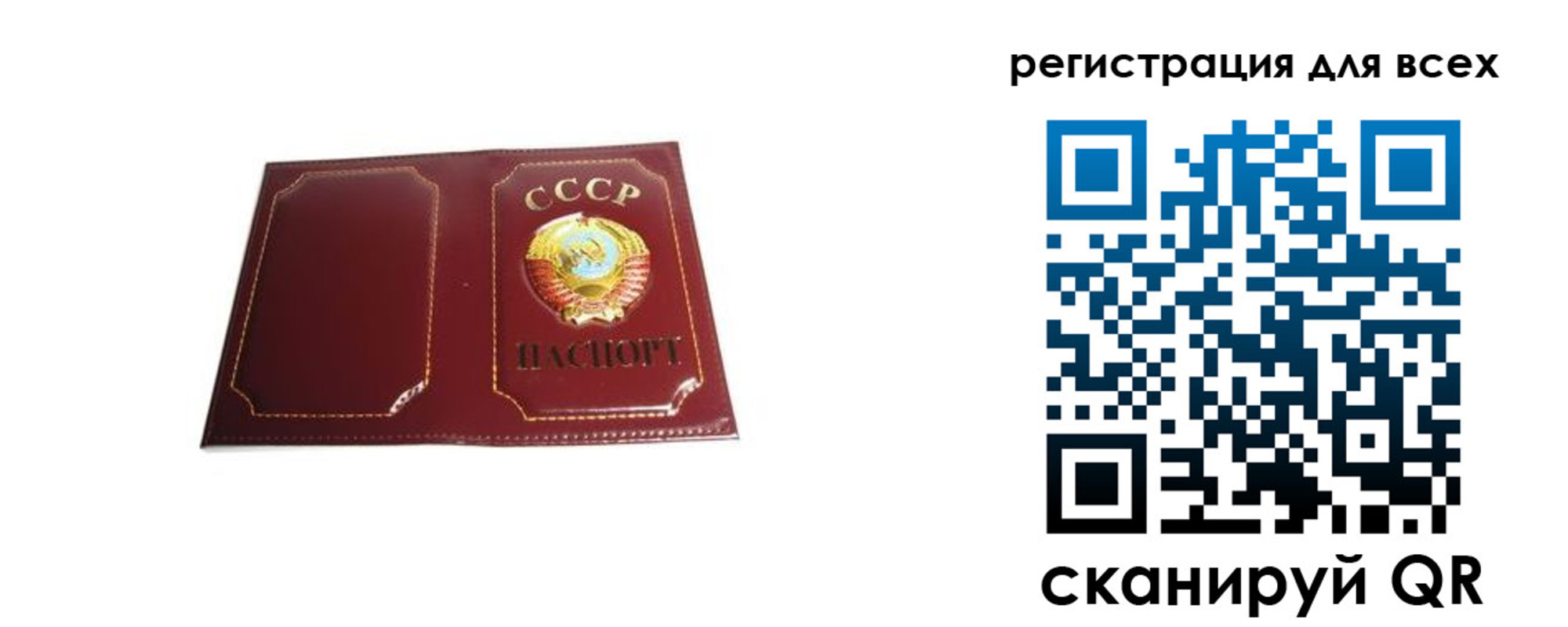 временная регистрация в Струнино