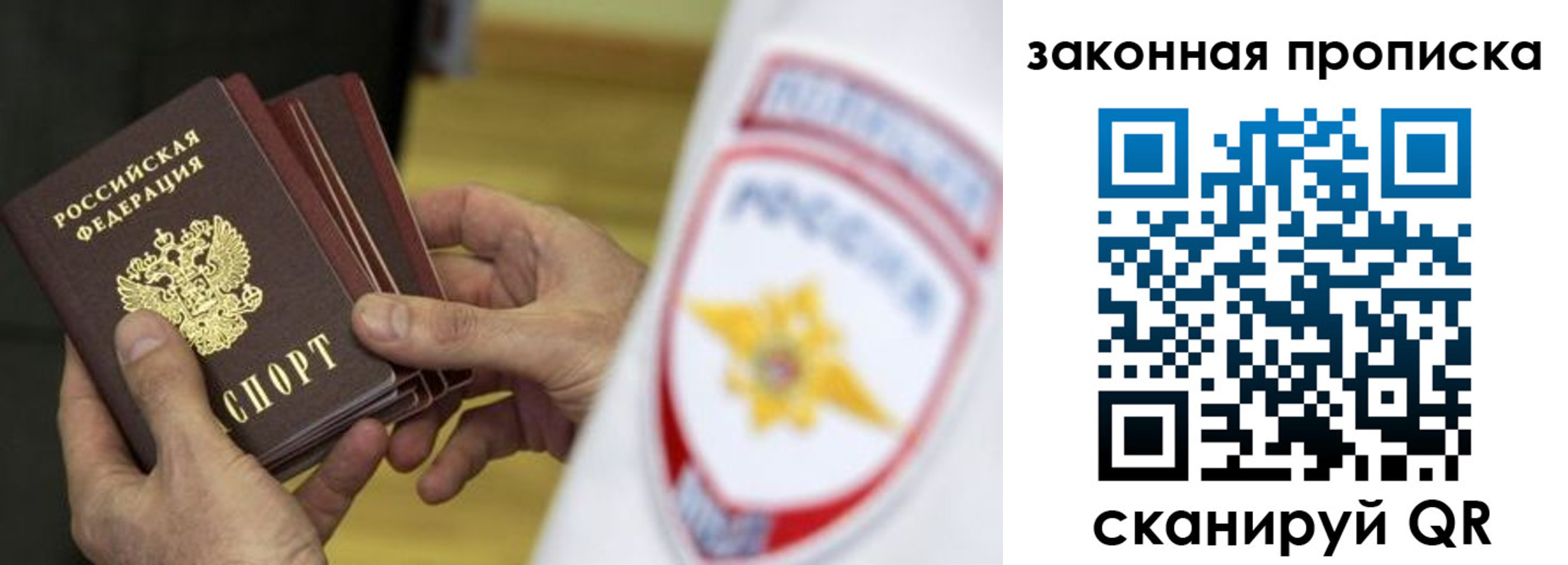 временная регистрация в квартире в Струнино