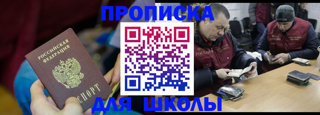 прописка регистрация в Струнино