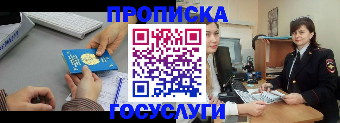 миграционный учет в Струнино