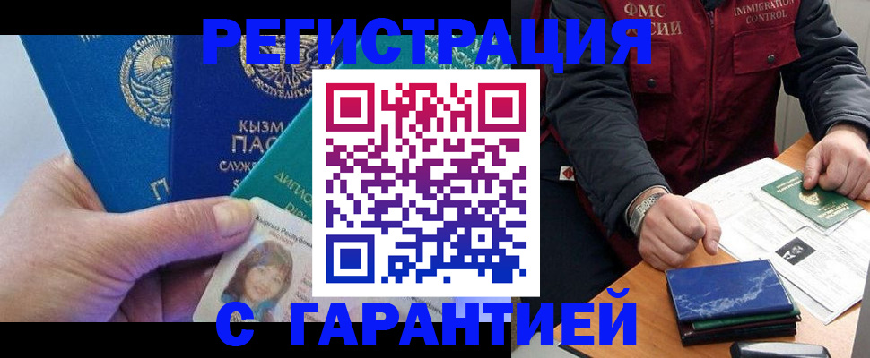 временная регистрация поиск в Струнино