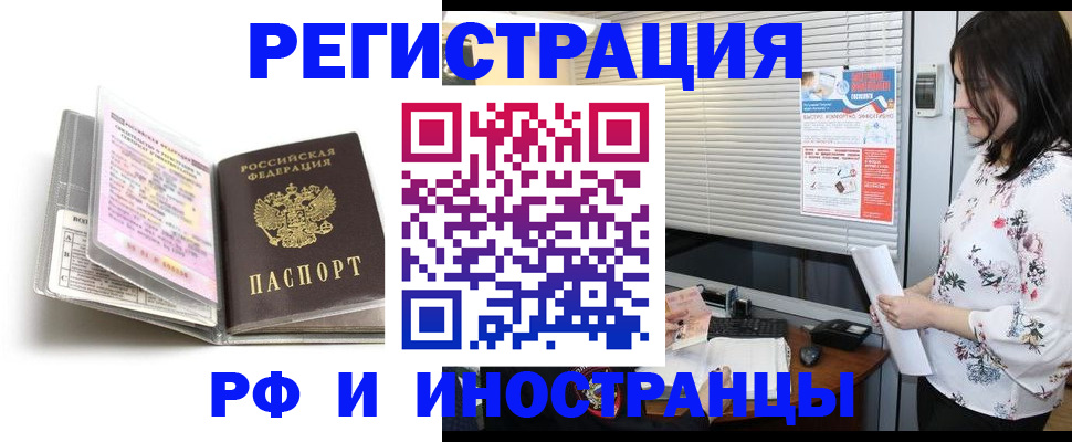 временная регистрация для школы в Струнино